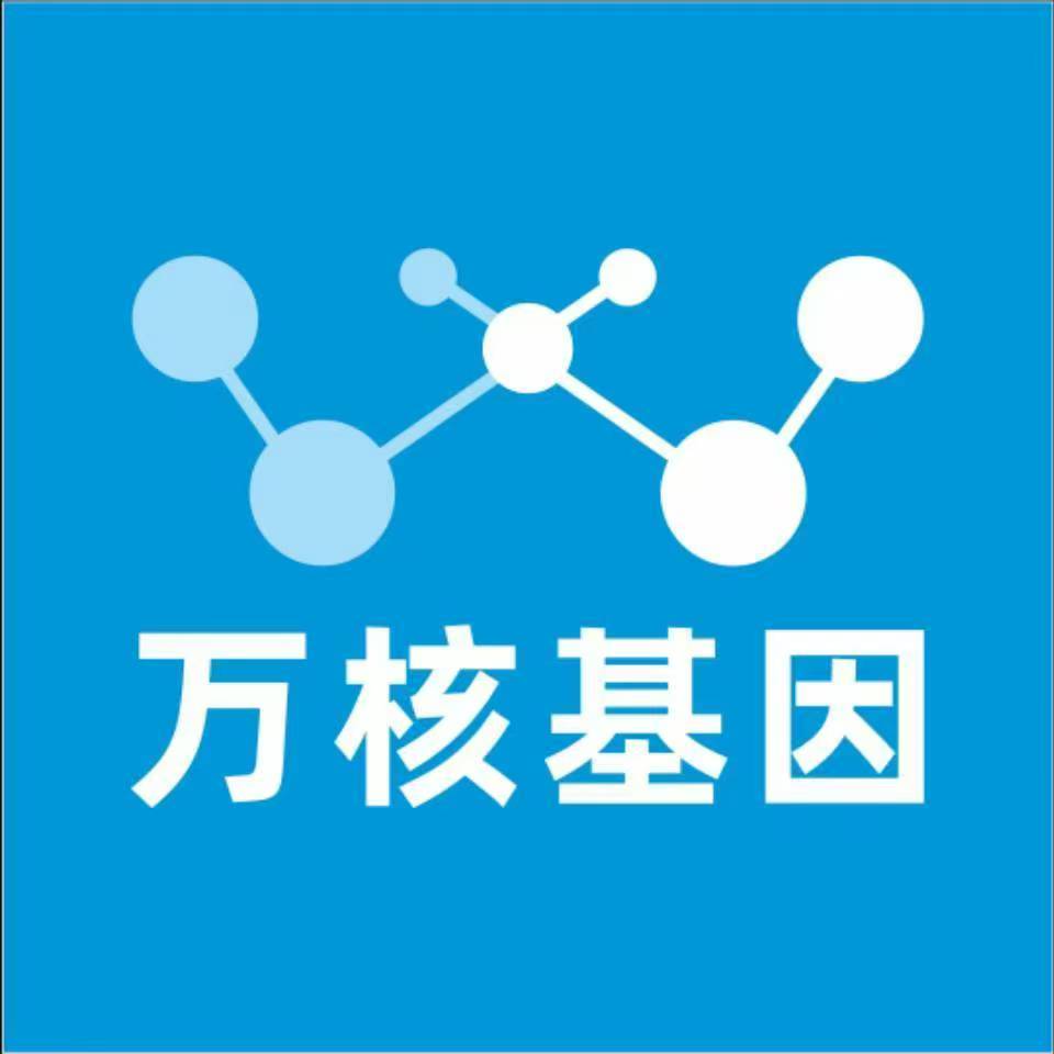 抚州南城万核医学基因检测咨询服务点